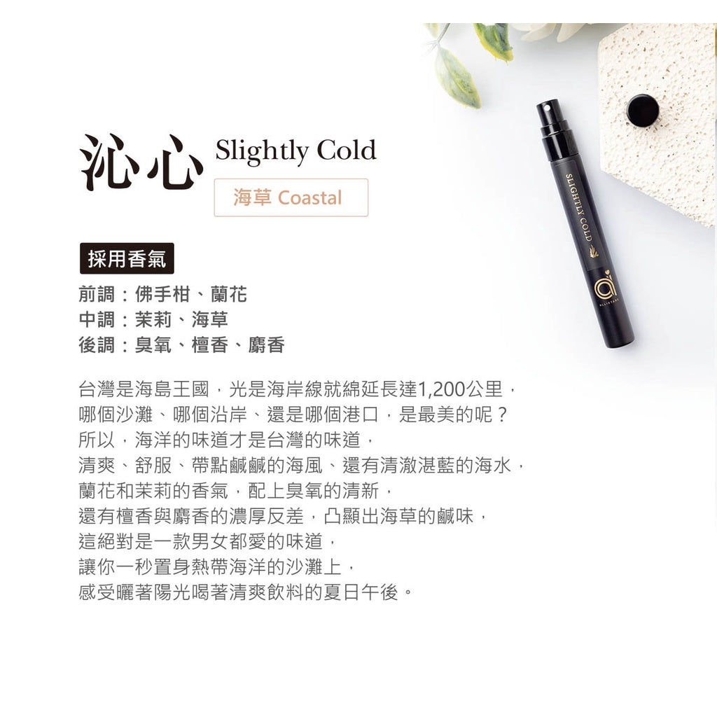 【愛創造 Allietare】霧香 WePerfume 聖誕節限定款禮盒 含威士忌全新香氣 聖誕節禮物/交換禮物首選