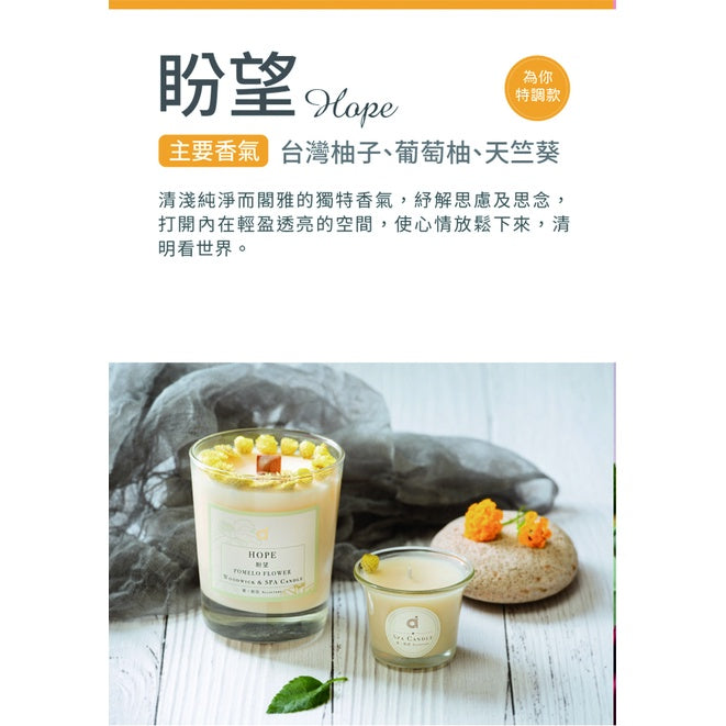 【愛創造 Allietare】『盼望 Hope』(柚花) 香氛乳液蠟燭 45g