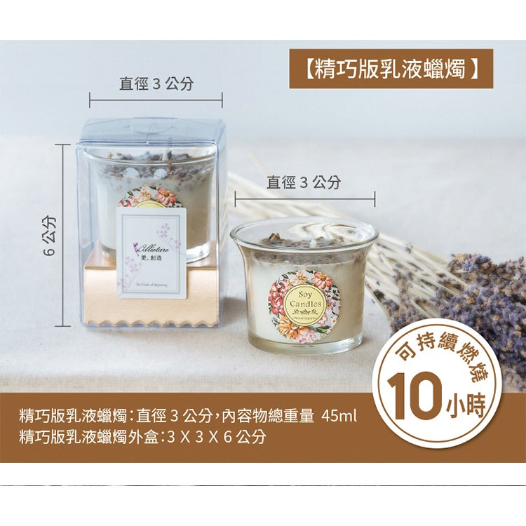 【愛創造 Allietare】『勇氣 Brave』(竹子) 香氛乳液蠟燭 45g