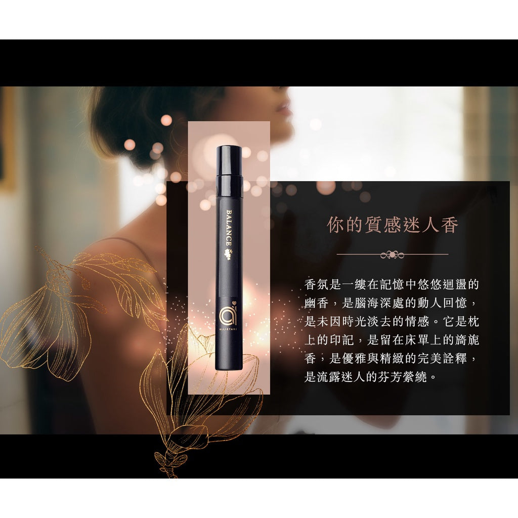 【愛創造 Allietare】經典單入霧香禮盒『勇氣 Brave』(竹子) WePerfume霧香