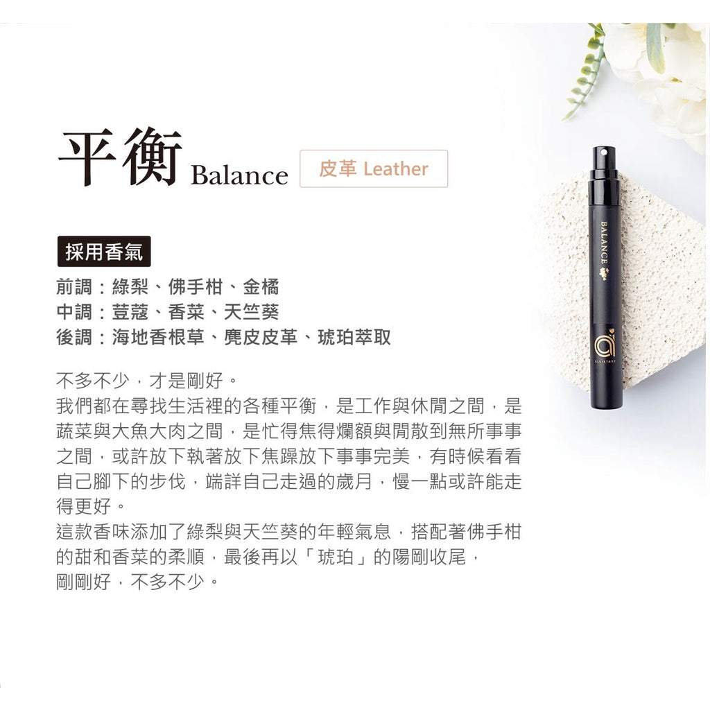 【愛創造 Allietare】霧香 WePerfume 聖誕節限定款禮盒 含威士忌全新香氣 聖誕節禮物/交換禮物首選