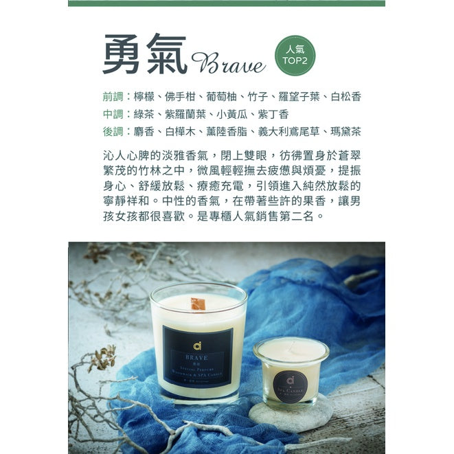 【愛創造 Allietare】『勇氣 Brave』(竹子) 香氛乳液蠟燭 45g