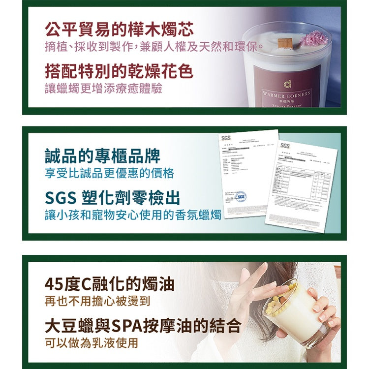 【愛創造 Allietare】『鼓勵 Encouragement』(香水草和椪柑) 香氛木芯乳液蠟燭-200g 手工香薰