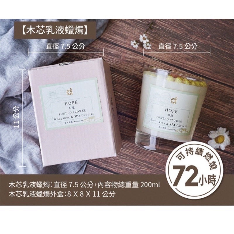 【愛創造 Allietare】『解憂 RelieveSome Worries』香氛木芯乳液蠟燭-200g 手工香薰蠟燭