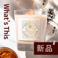 【愛創造 Allietare】香氛木薪乳液蠟燭200g/45g 天然/無毒/無灰燼 可當乳液、潤膚乳
