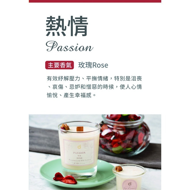 【愛創造 Allietare】『熱情 Passion』(熱情) 香氛乳液蠟燭 45g