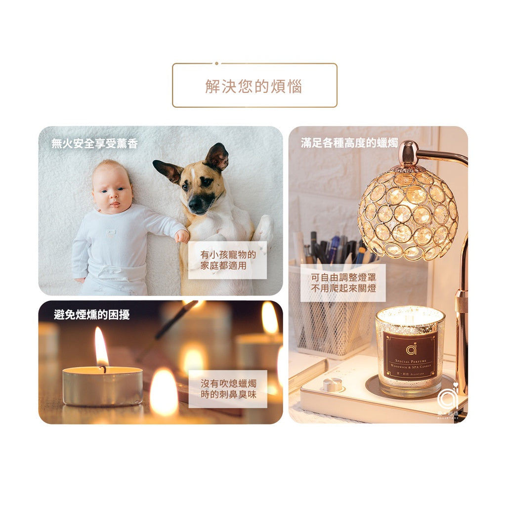 【愛創造 Allietare】北歐式定時水晶融蠟燈 安心享受香氣