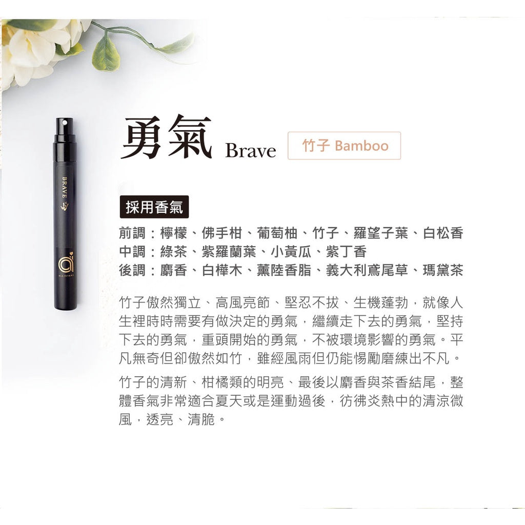 【愛創造 Allietare】霧香 WePerfume 聖誕節限定款禮盒 含威士忌全新香氣 聖誕節禮物/交換禮物首選