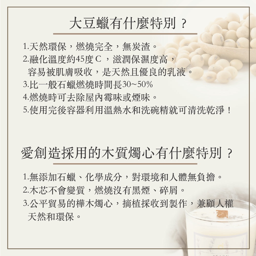 【愛創造 Allietare】買五送北歐簡約式融蠟燈 -香氛木芯乳液蠟燭 香氛燈 香薰燈