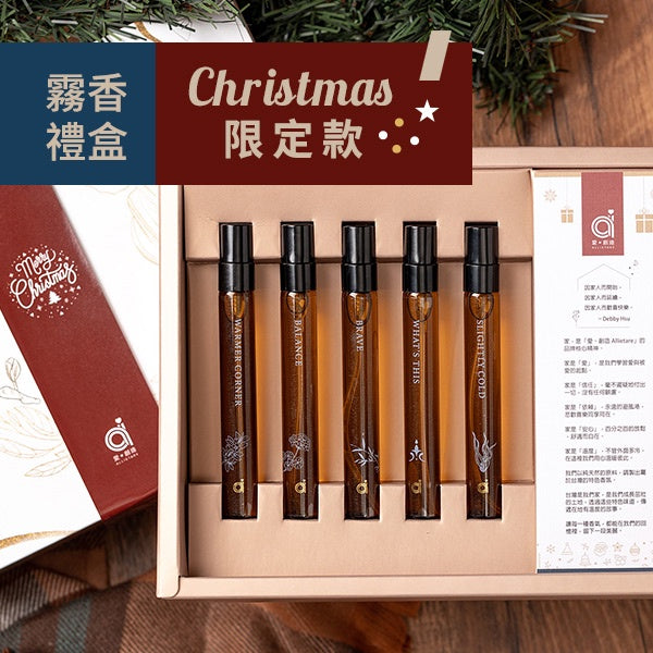 【愛創造 Allietare】霧香 WePerfume 聖誕節限定款禮盒 含威士忌全新香氣 聖誕節禮物/交換禮物首選