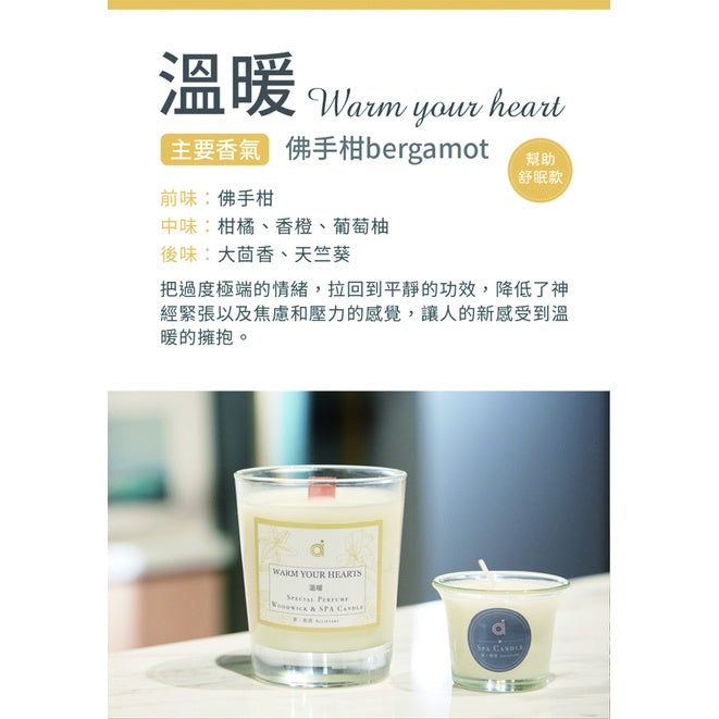 【愛創造 Allietare】『溫暖 Warm your heart』(佛手柑) 香氛木芯乳液蠟燭-200g 手工香薰蠟
