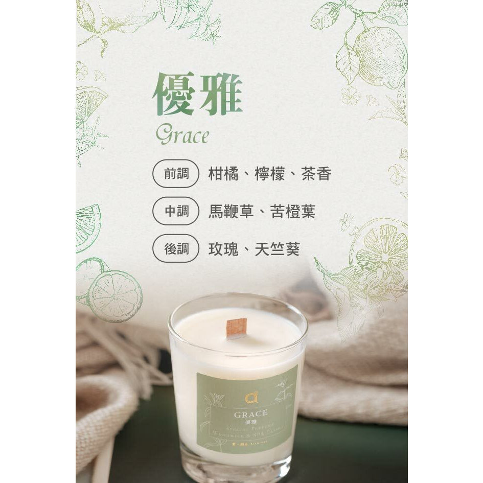 【愛創造 Allietare】『優雅 Grace』(檸檬茶) 檸檬馬鞭草、綠茶 香氛木芯乳液蠟燭-200g 手工香薰蠟燭