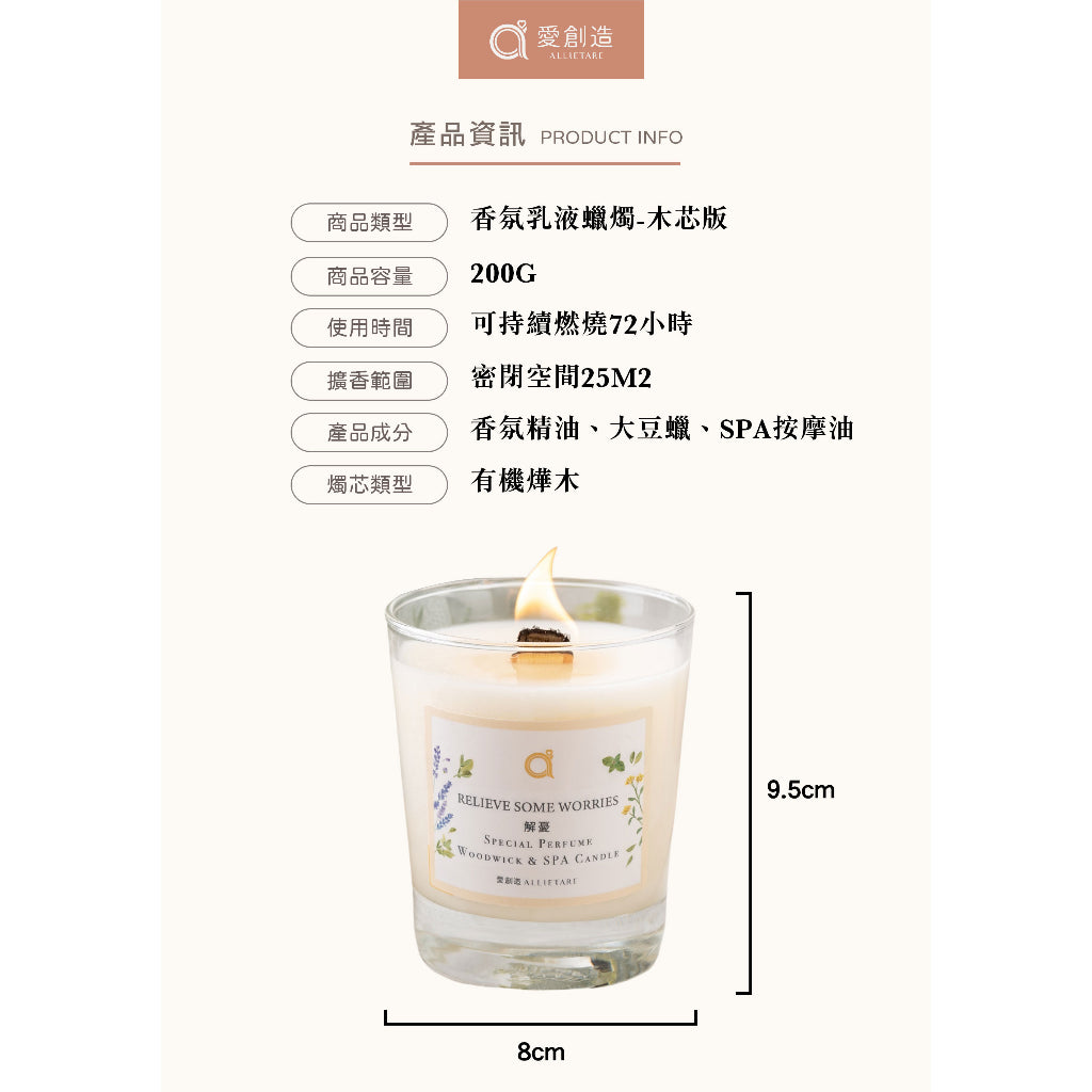 【愛創造Allietare】『初心 Original Intention』鼠尾草、沉木香 香薰蠟燭 手工香氛蠟燭