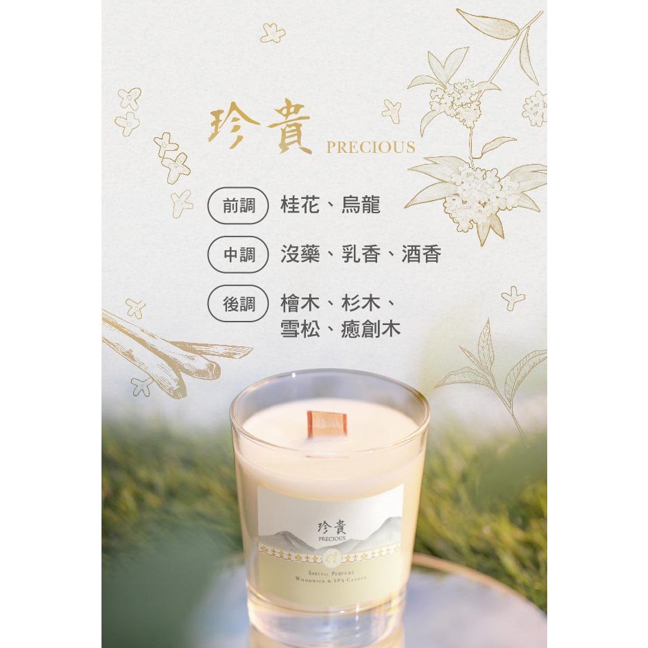 【愛創造 Allietare】『珍貴 precious』(桂花釀) 香氛木芯乳液蠟燭-200g 手工香薰蠟