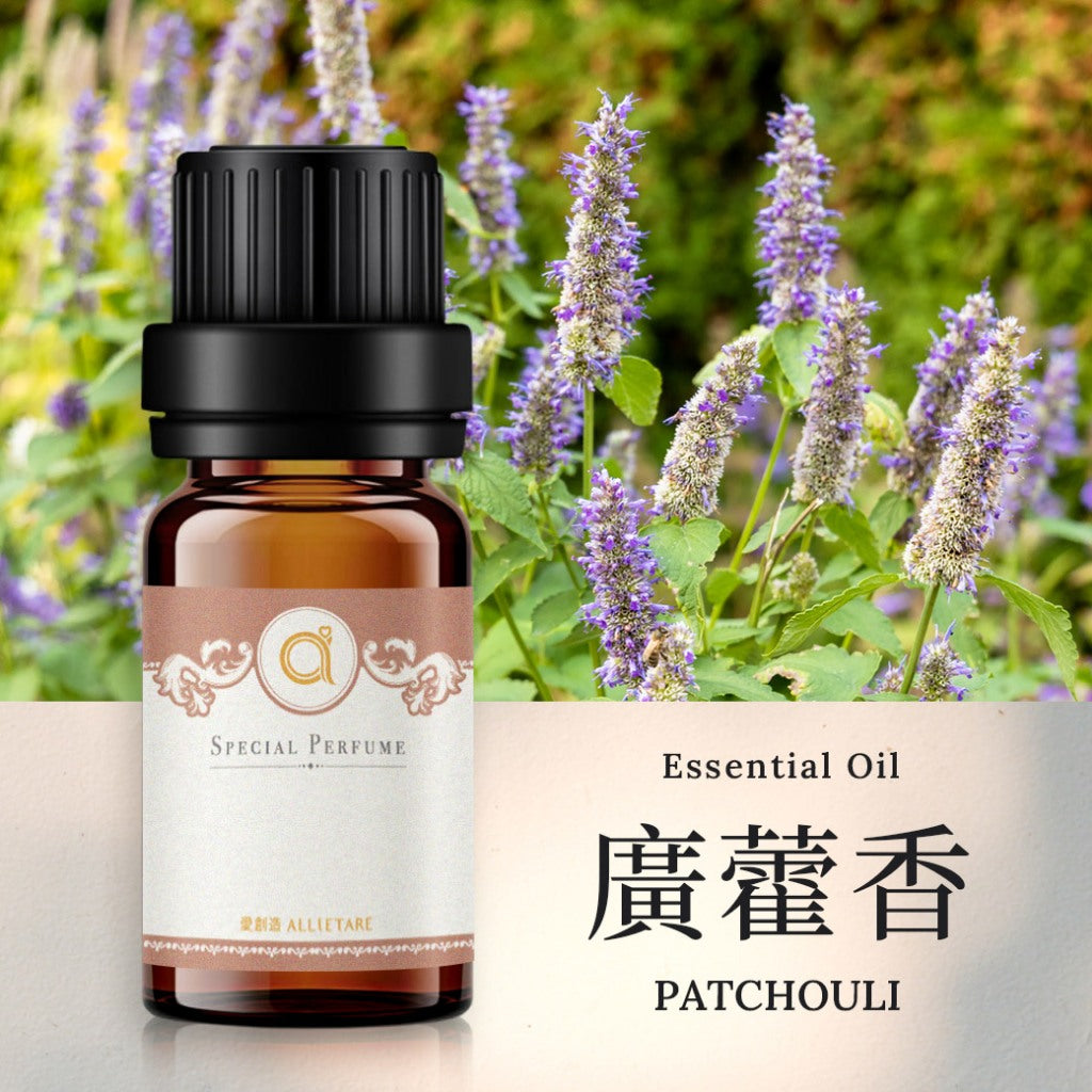 【廣藿香-Patchouli】單方精油 愛創造Allietare