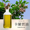 【卡蘭賈油】Karanja Oil 愛創造Allietare