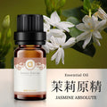 【茉莉原精-Jasmine Absolute】單方精油 愛創造Allietare
