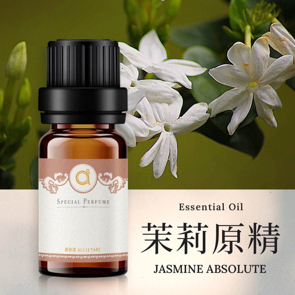 【茉莉原精-Jasmine Absolute】單方精油 愛創造Allietare