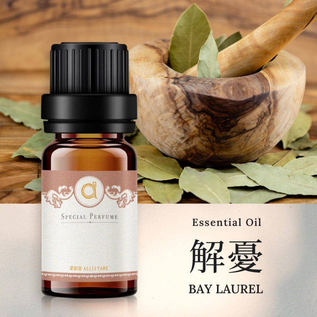 【解憂-月桂葉】Relieve Some Worries-Bay Laurel 複方精油 愛創造Allietare