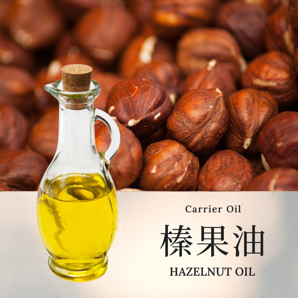 【榛果油】Hazelnut Oil 植物油 愛創造Allietare