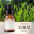 【岩蘭草-Vetiver】單方精油 愛創造Allietare