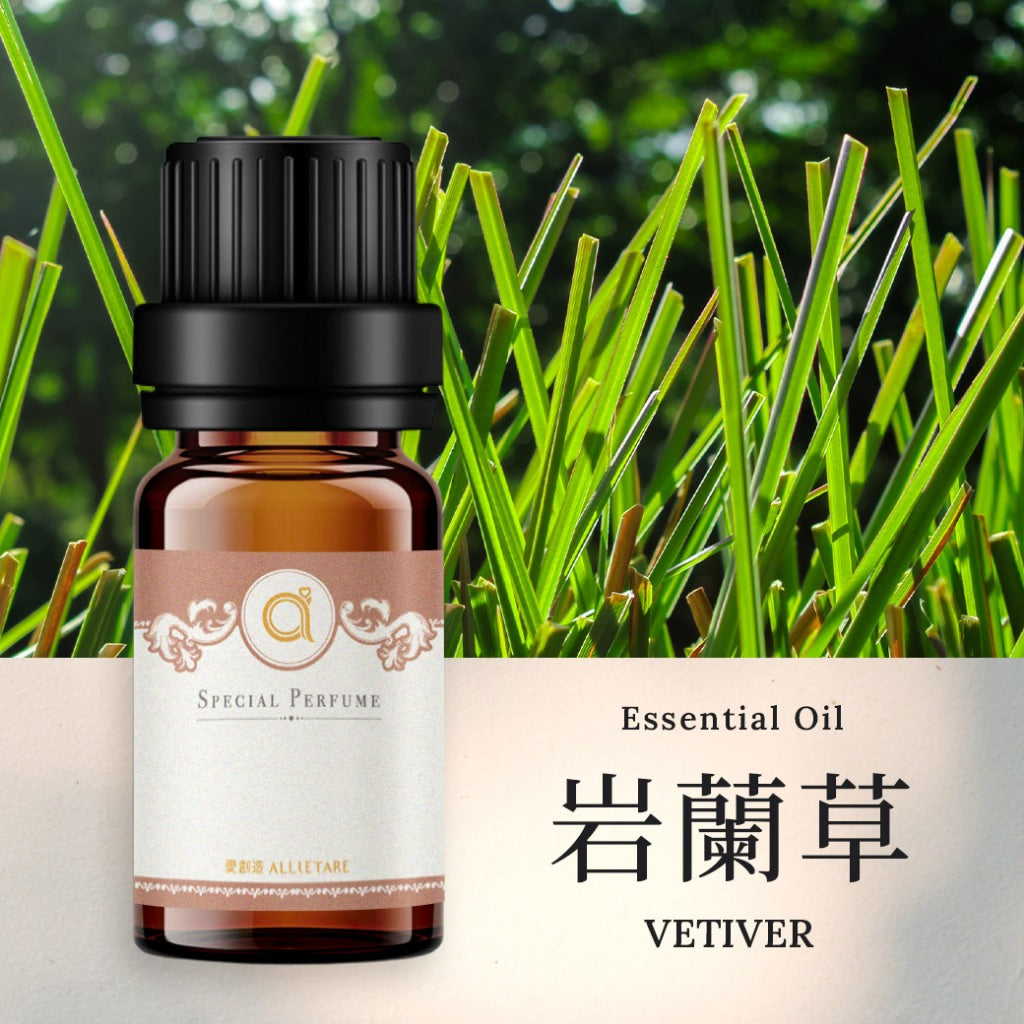 【岩蘭草-Vetiver】單方精油 愛創造Allietare