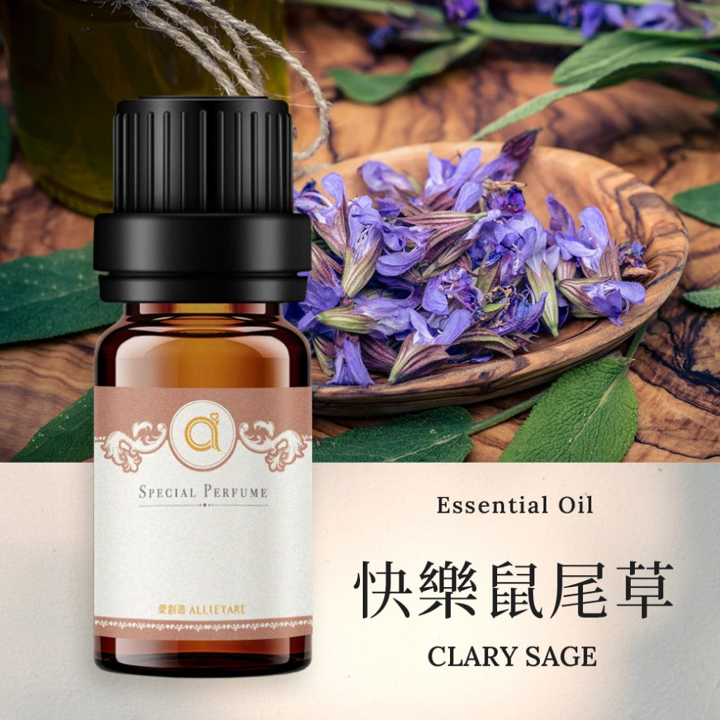 【快樂鼠尾草-Clary Sage】單方精油 愛創造Allietare