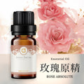 【玫瑰原精-Rose Absolute】單方精油 愛創造Allietare