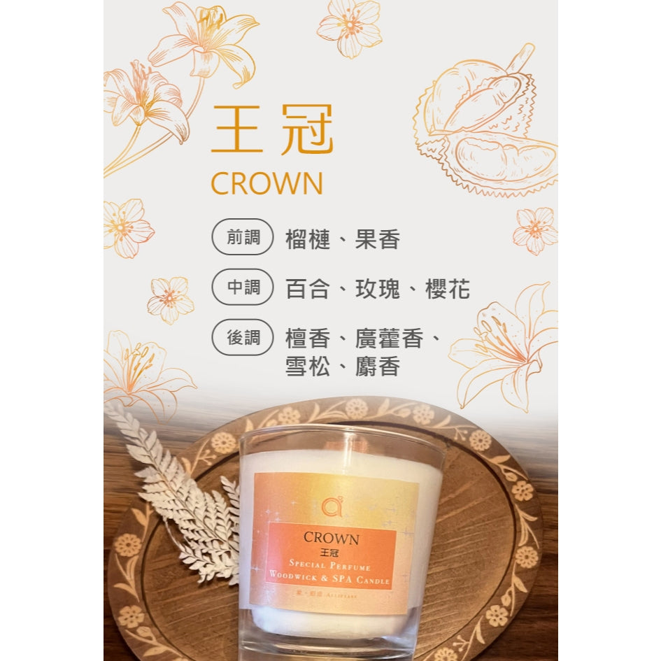 【愛創造Allietare】『王冠-The Crown』(榴槤-Durian) 香氛木芯乳液蠟燭-200g