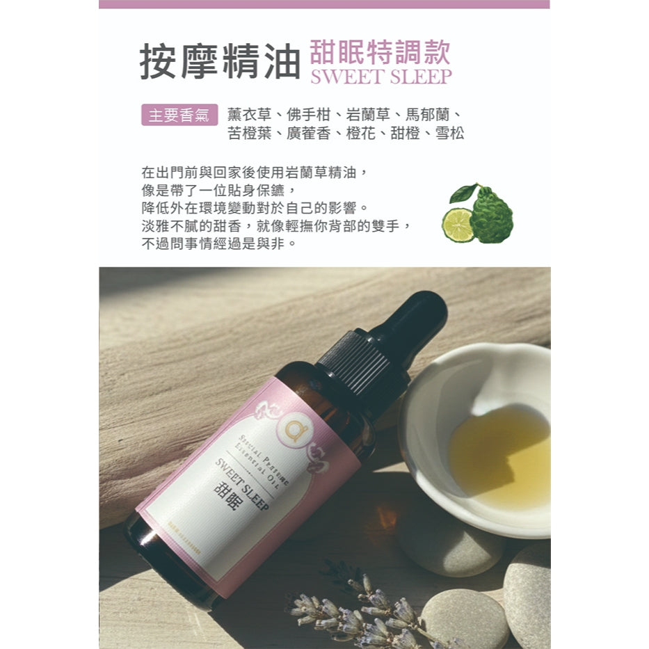 【愛創造 Allietare】植感香揉禮盒 舒緩按摩精油+按摩板