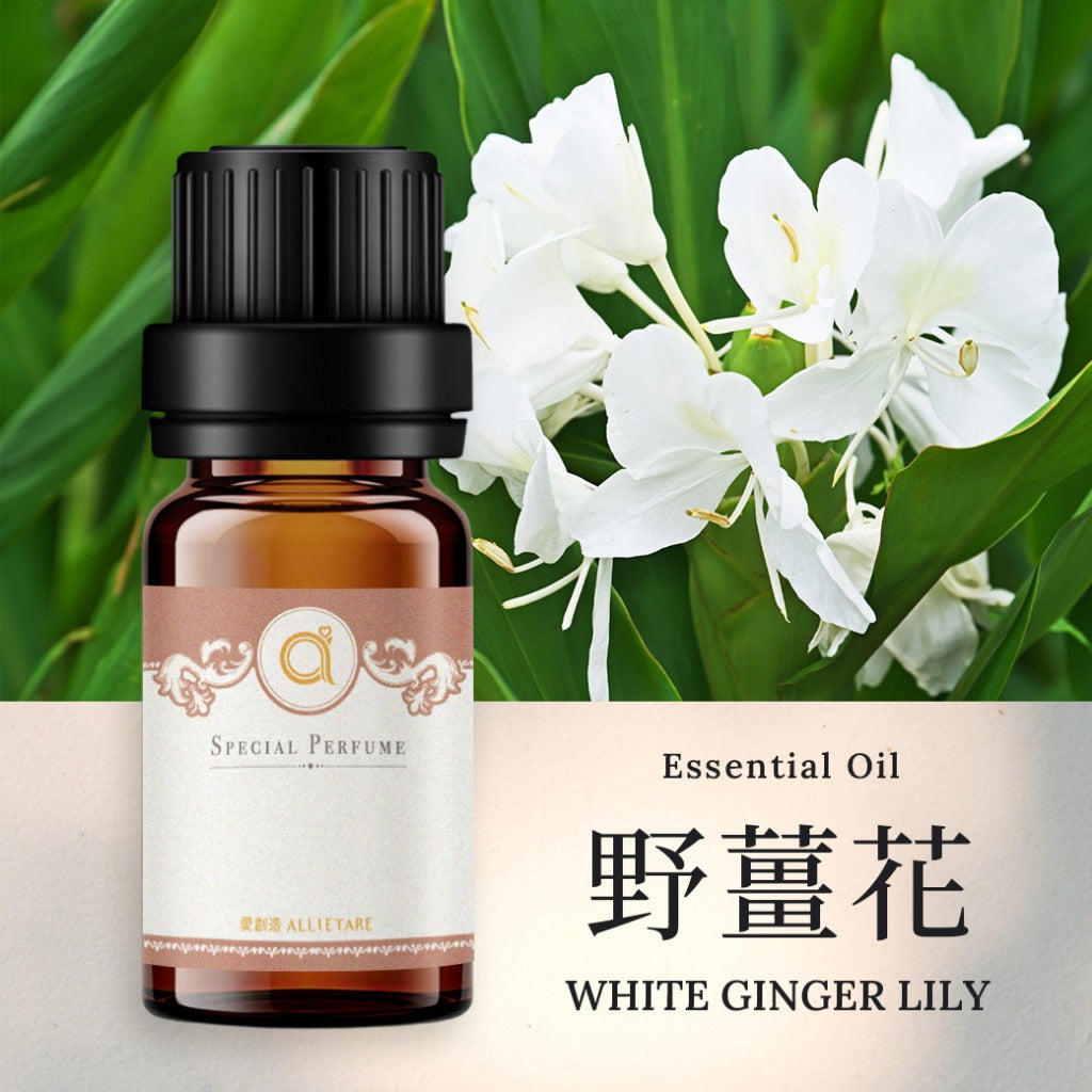 【野薑花-White Ginger Lily】單方精油 1ML 愛創造Allietare