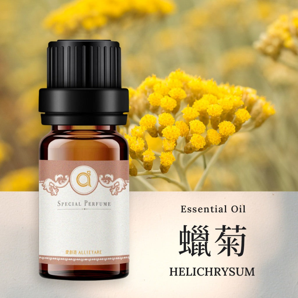 【永久花(蠟菊)-Helichrysum】單方精油 1ML 愛創造Allietare