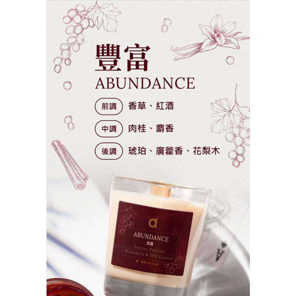 【愛創造 Allietare】『豐富-Abundance』(紅酒-wine) 香氛乳液蠟燭 45g